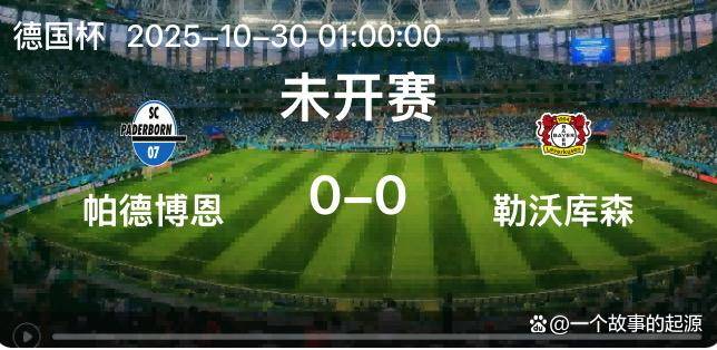 今晨德国杯焦点战，里尔豪取连胜，管理层满意，阵容厚度经受考验 -爱游戏在线登录