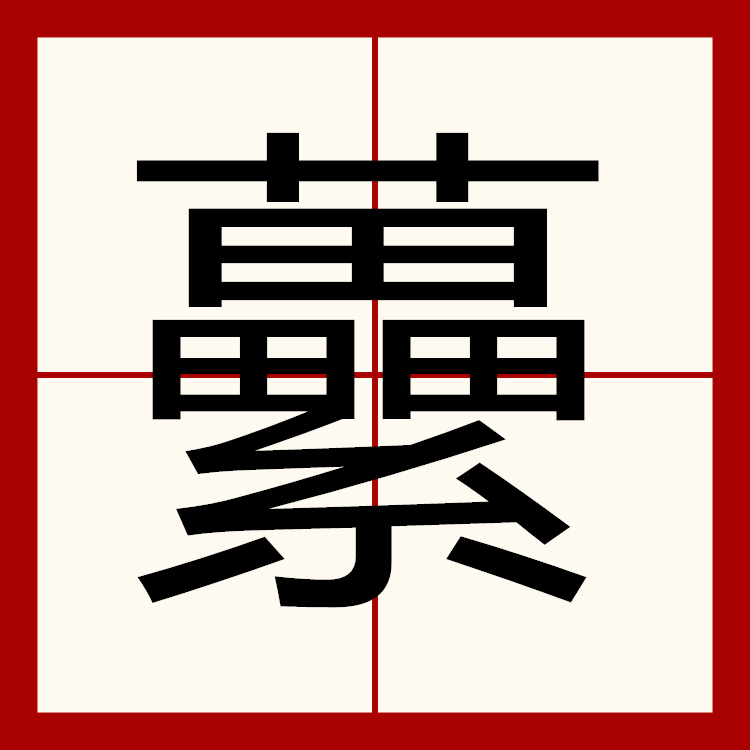 ??愍g梡??Y櫇0cL?l櫍厤?罍的简单介绍